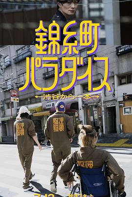 毛片大基地 - 麦田影院海报