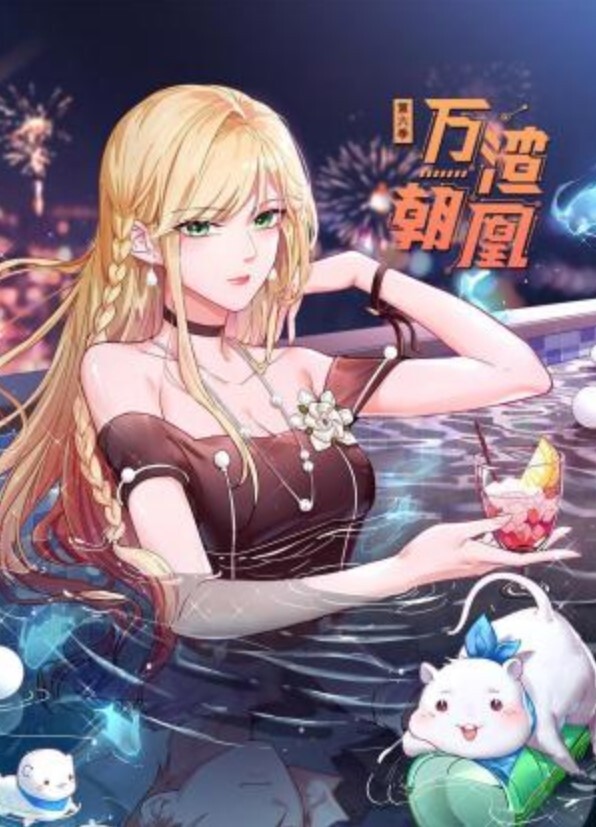 【苏畅】网红大波肥臀反差御姐酒后蜜穴的肉棒抽插渴求 - 麦田影院海报
